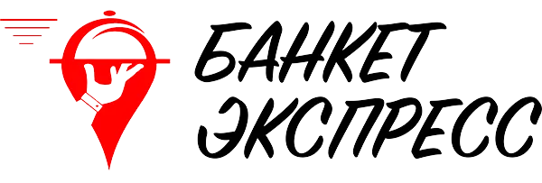 Банкет Экспресс Банкет Экспресс